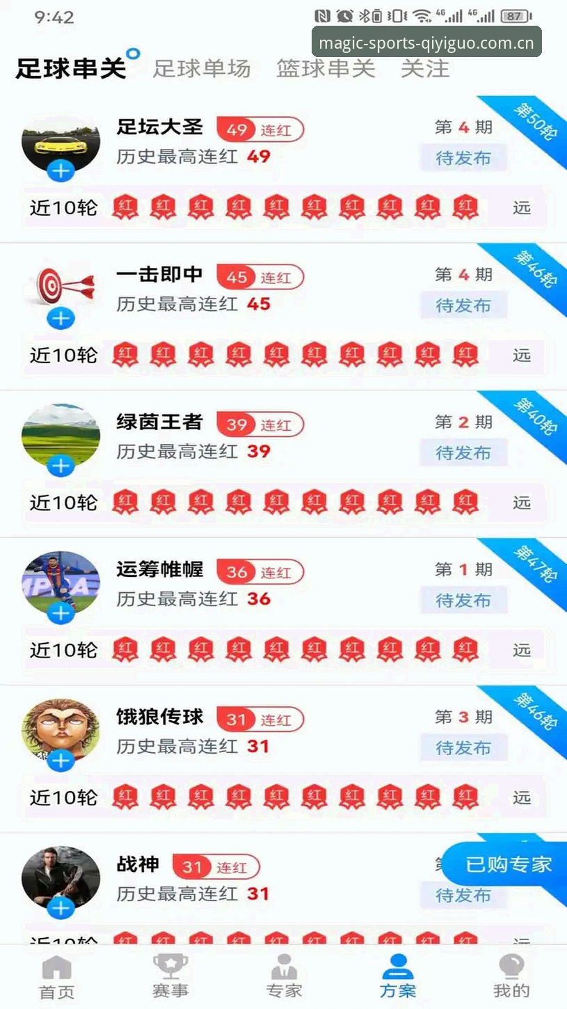 奇异果体育iOS版安装教程详解：从下载到登录的完整指南