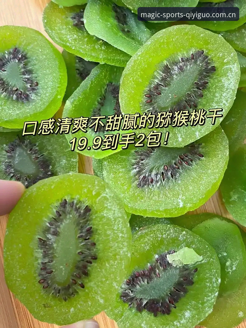 揭秘奇异果体育登录教程的安全真相：一位实战派用户的深度体验