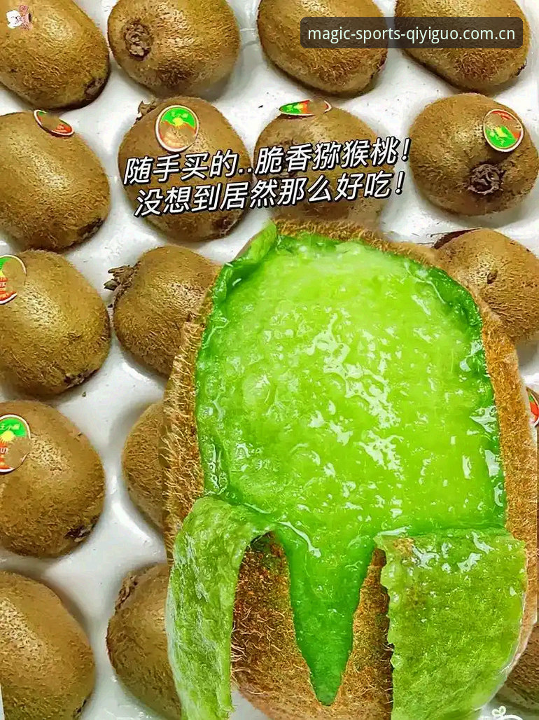 奇异果体育平台深度评测：新手必备的使用指南与真实体验报告